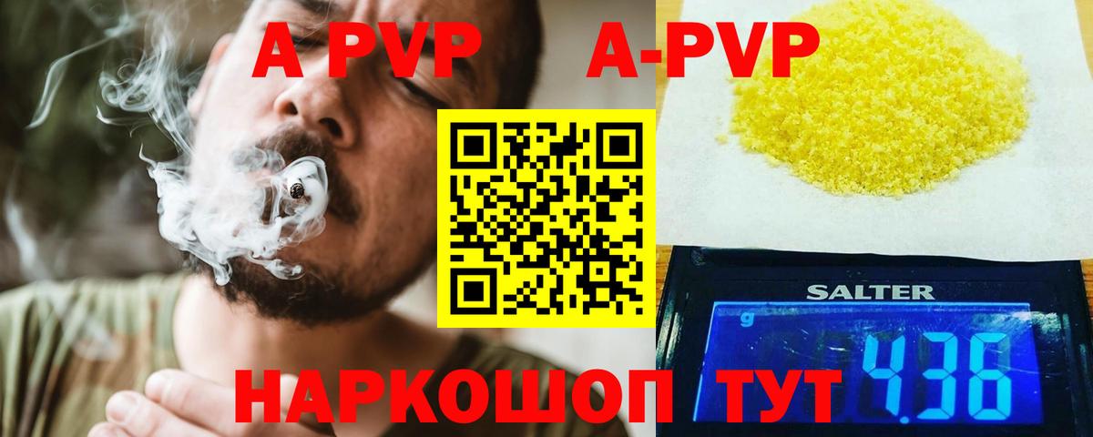 Сокол  Alfa_PVP Соль  Альфа ПВП СК КРИС  дарнет шоп  A-PVP Соль  Вход с VPN 
