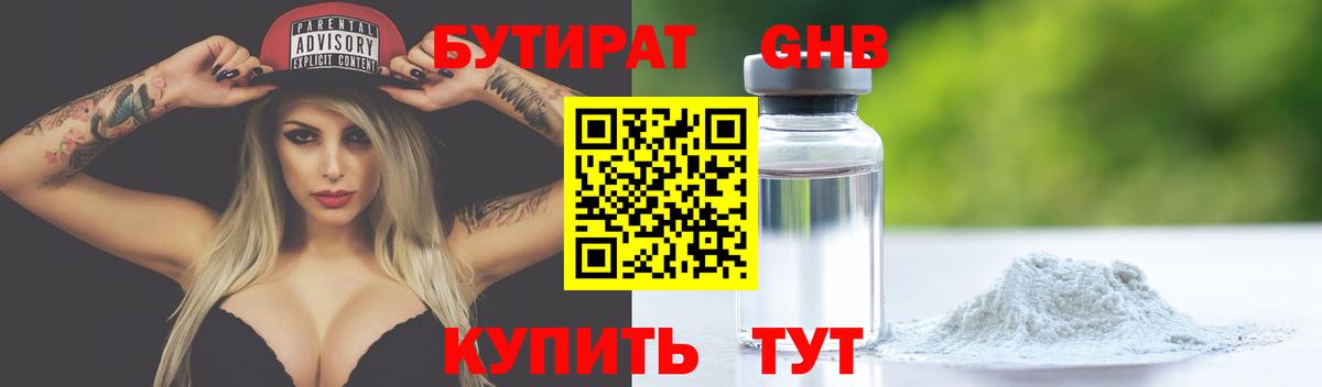 Бутират BDO Сокол