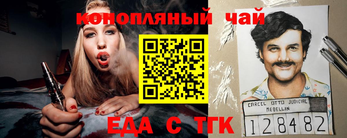 Cannafood конопля Сокол