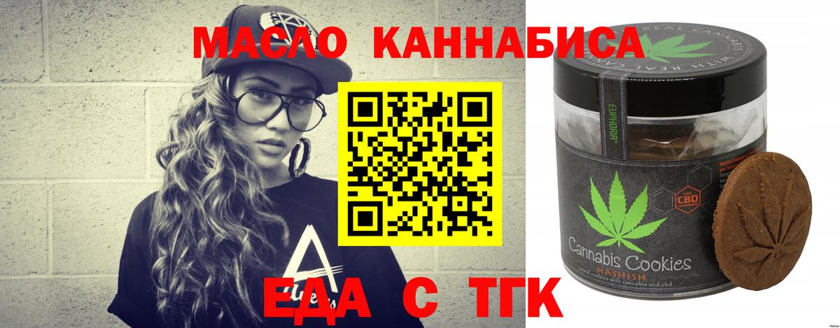 Cannafood марихуана  Вход с VPN  Сокол 
