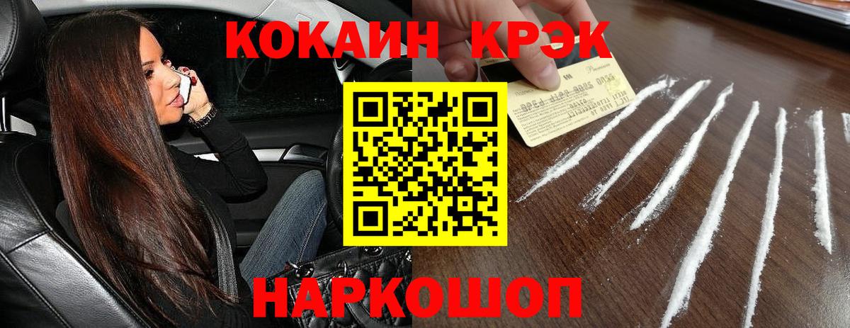 КОКАИН 98% Сокол