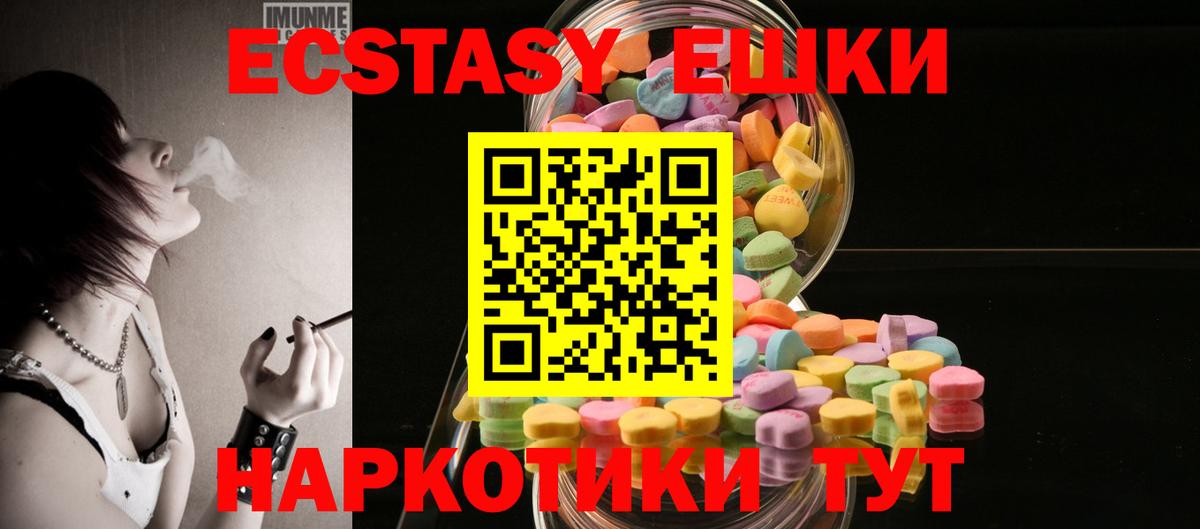 Экстази таблы  Вход с VPN  Сокол 
