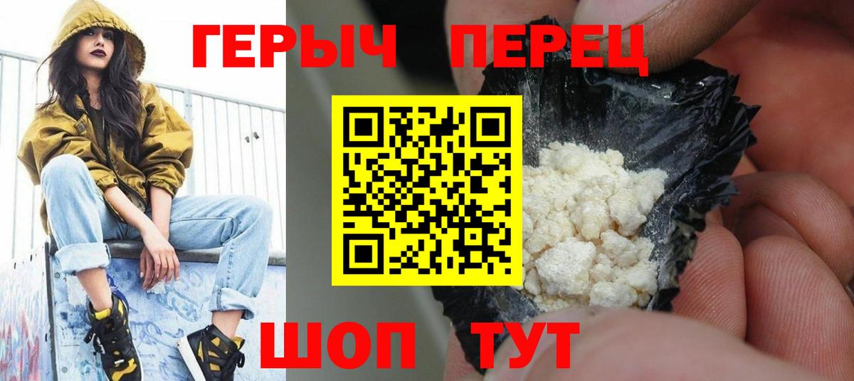 Героин герыч  Героин  Сокол  Вход с VPN 