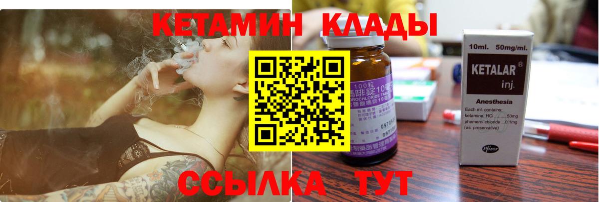 КЕТАМИН VHQ Сокол