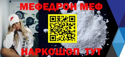 мяу мяу мука Первоуральск