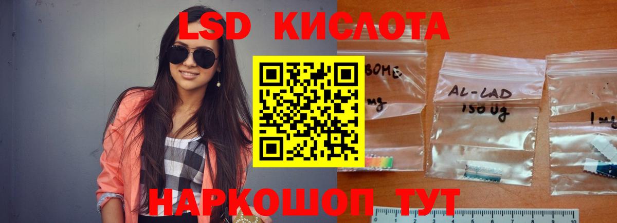 LSD-25 экстази ecstasy  ЛСД экстази кислота  Вход с VPN  Сокол 