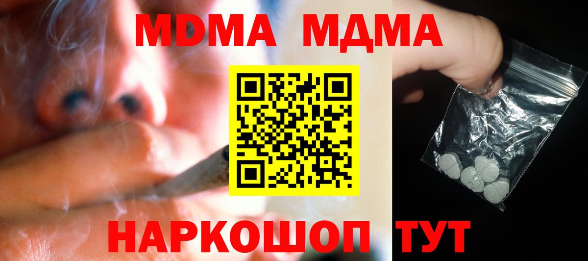 МДМА кристаллы  MDMA  Сокол  MDMA VHQ  Вход с VPN 