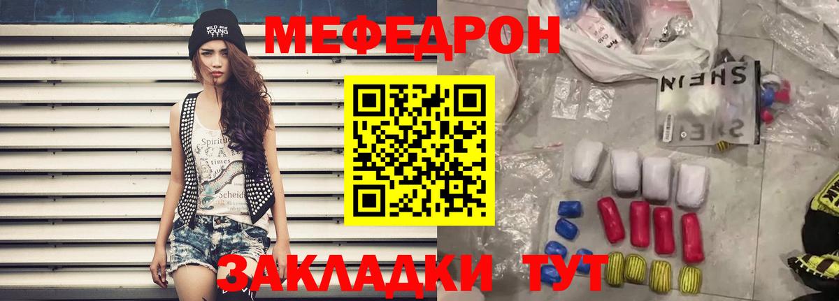 Сокол  МЯУ-МЯУ  МЕФ  МЯУ-МЯУ мяу мяу  Вход с VPN  Меф VHQ 