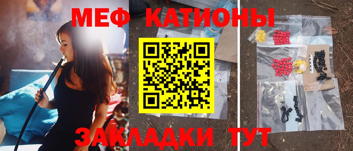 МЕФ кристаллы Сокол