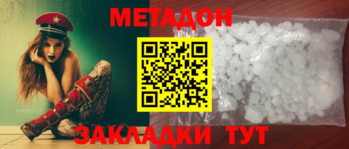 МЕТАДОН белоснежный Сокол