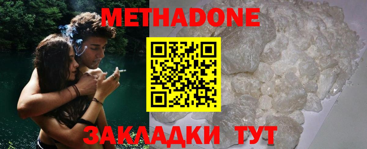 МЕТАДОН VHQ  МЕТАДОН мёд  Сокол  Вход с VPN 