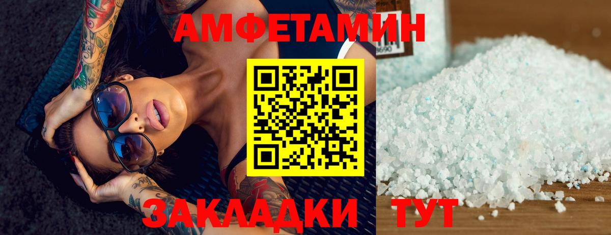 МЕТАМФЕТАМИН мет Сокол
