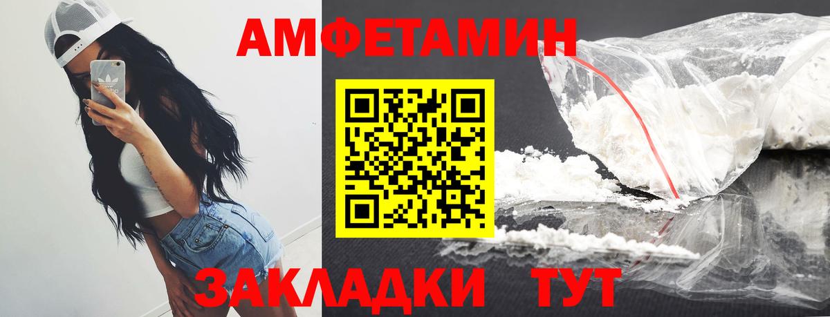 Амфетамин Сокол