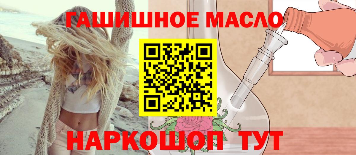 Дистиллят ТГК THC oil Сокол