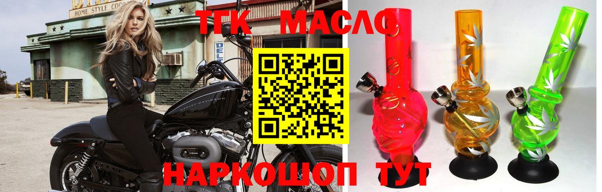 Сокол  ТГК THC oil  Вход с VPN 