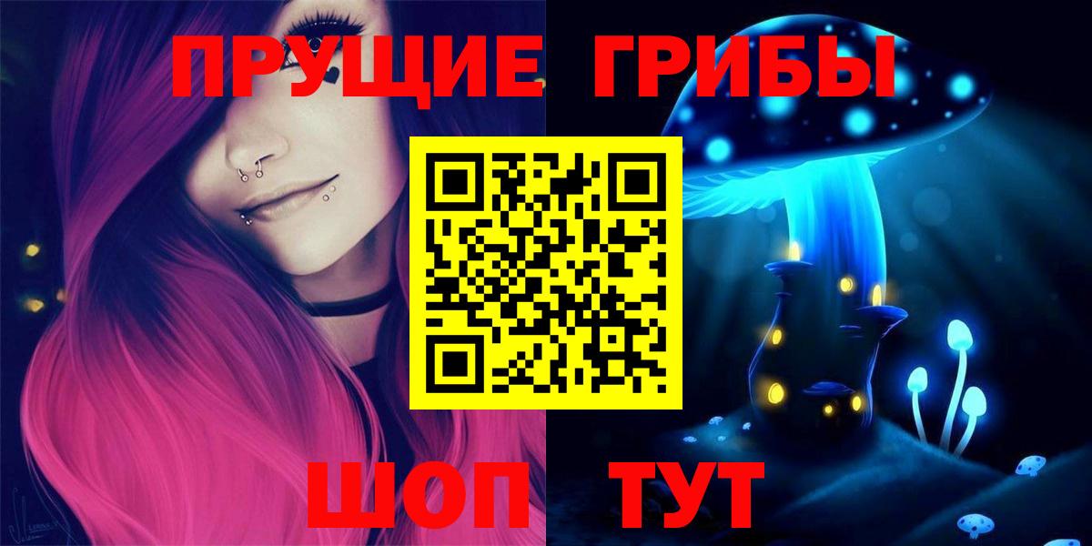 Псилоцибиновые грибы мицелий  Галлюциногенные грибы Magic Shrooms  купить   Вход с VPN  Сокол 
